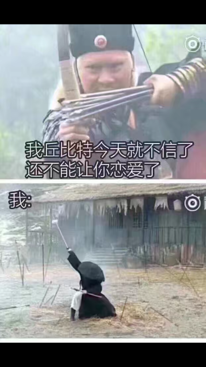是时候祭出这张图了 我他娘的差点没给笑死