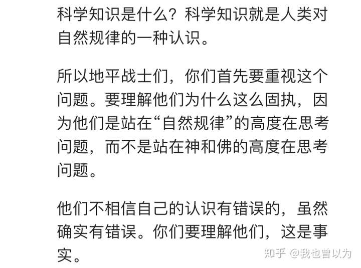 如何看待地平说提供的「200个证明地球是平的证据」?