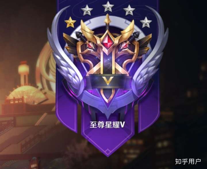 本人星耀2,怎么冲王者?
