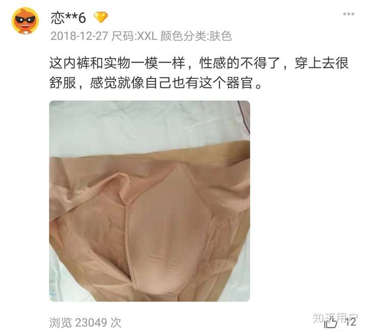 那些女装大佬是穿男生的内裤还是穿女生的内裤?