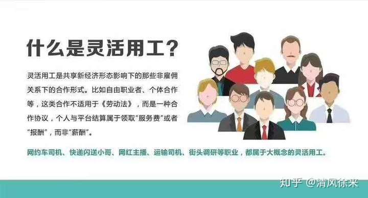 企业如何利用灵活用工减少负担?