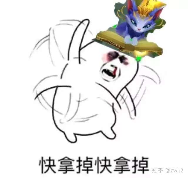 有没有很有意思的英雄联盟表情包?
