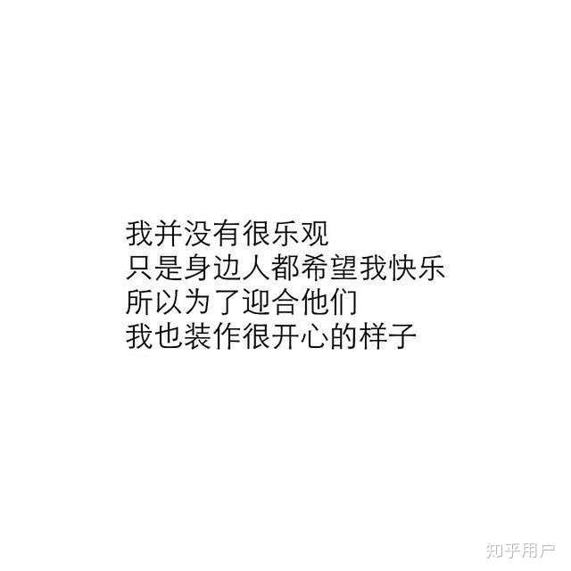 我现在就像一个神经病,我知道我不配,又不想放手,精神上折磨自己,总