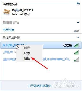 电脑怎么连接wifi