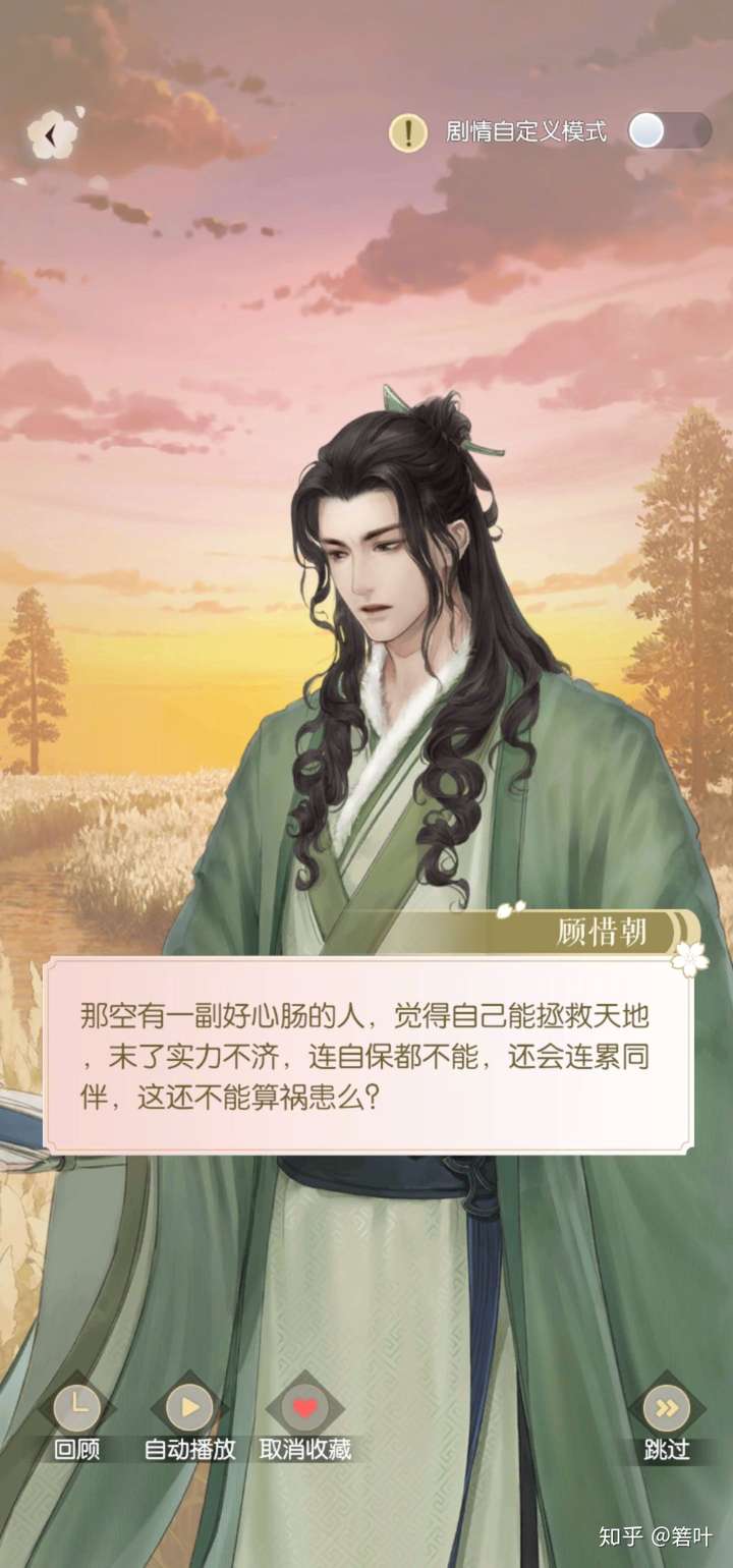 如何评价《遇见逆水寒》的角色顾惜朝?