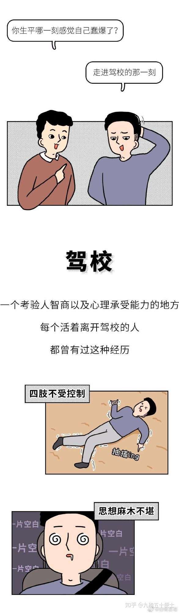 二,搞笑之:被教练移除了群聊 三,搞笑之:没你喜欢的颜色吗?