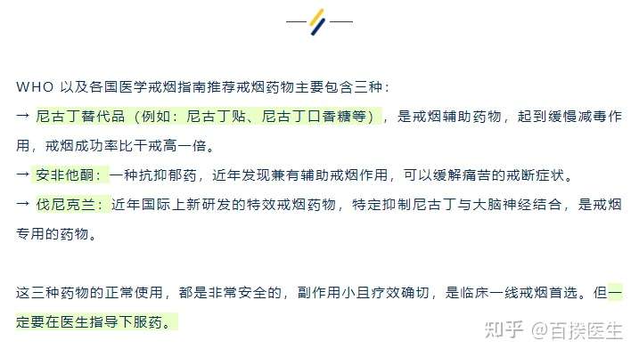 戒烟后有戒断反应怎么办?