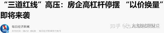 财迷‖从英国金融史谈神州如何应对不良资产潮