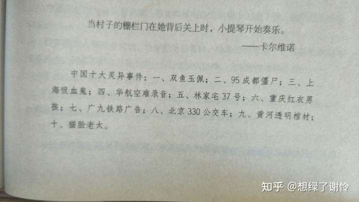 我记的十宗罪里面有一章的开头说千万不要在网上搜什么什么的后面列举