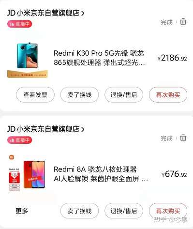 请问在京东自营店买手机靠谱吗?