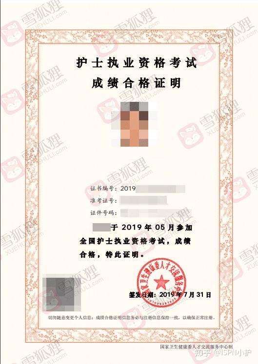 护士资格考试,护师资格证,主管护师资格证成绩查询和注意事项