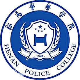 河南警察学院什么时间能拿到通知书