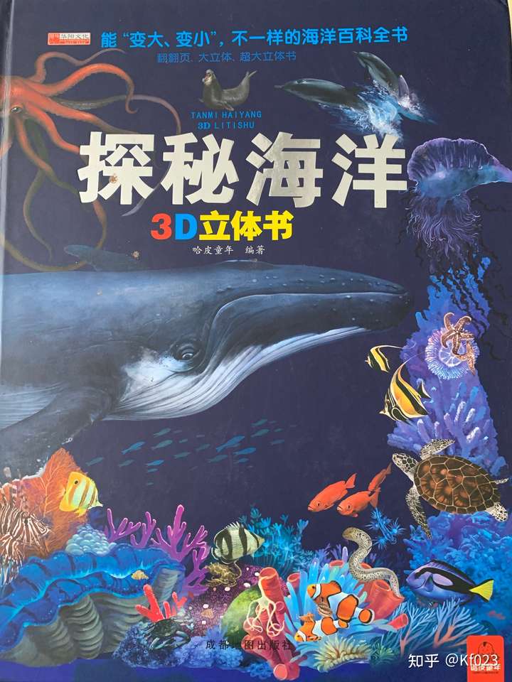 有哪些关于海洋生物的绘本值得推荐?