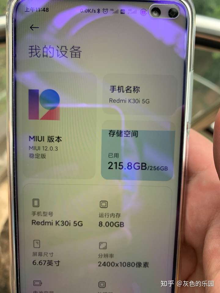 红米k30i(骁龙765g) 8 128版本升级至mu12的稳定性如何?