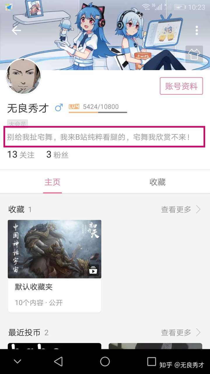 现在bilibili舞蹈区变成什么样子了?