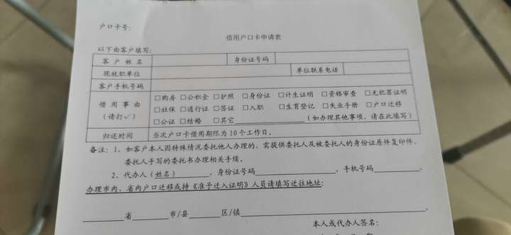 打印个人银行流水委托书怎么写 zhuanlan.zhihu.com