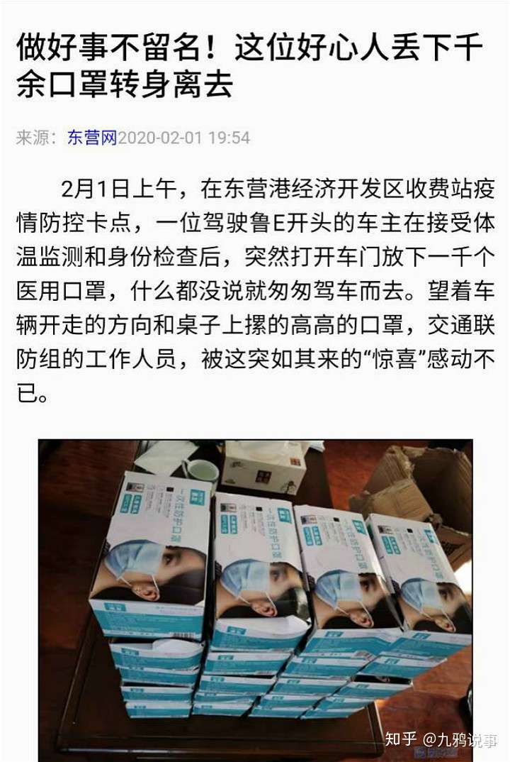 “山东这是在支援吗？这明明是给湖北送家。”