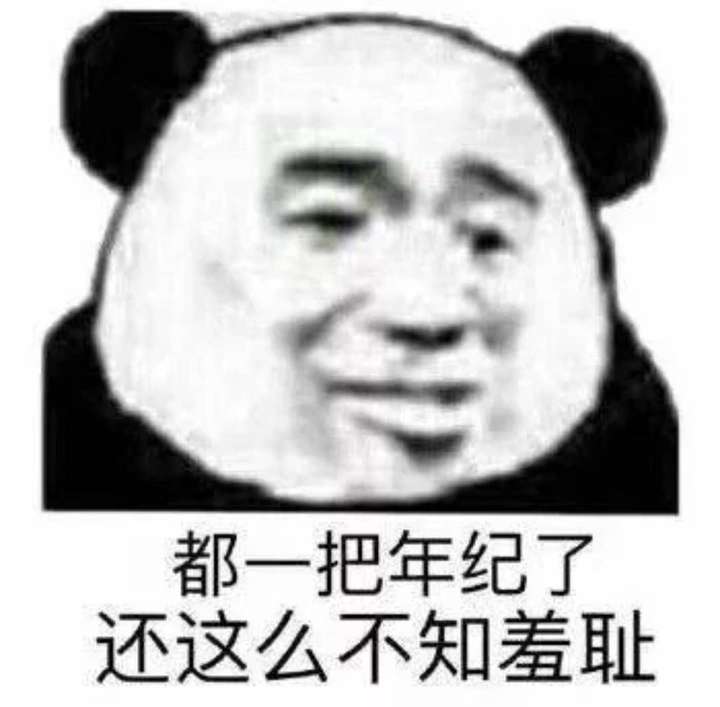 求助怼人表情包?