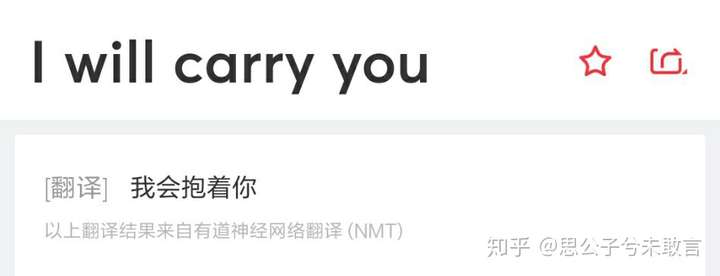 如果有人给你发了句"i"ii carry you"是想表达什么?_?