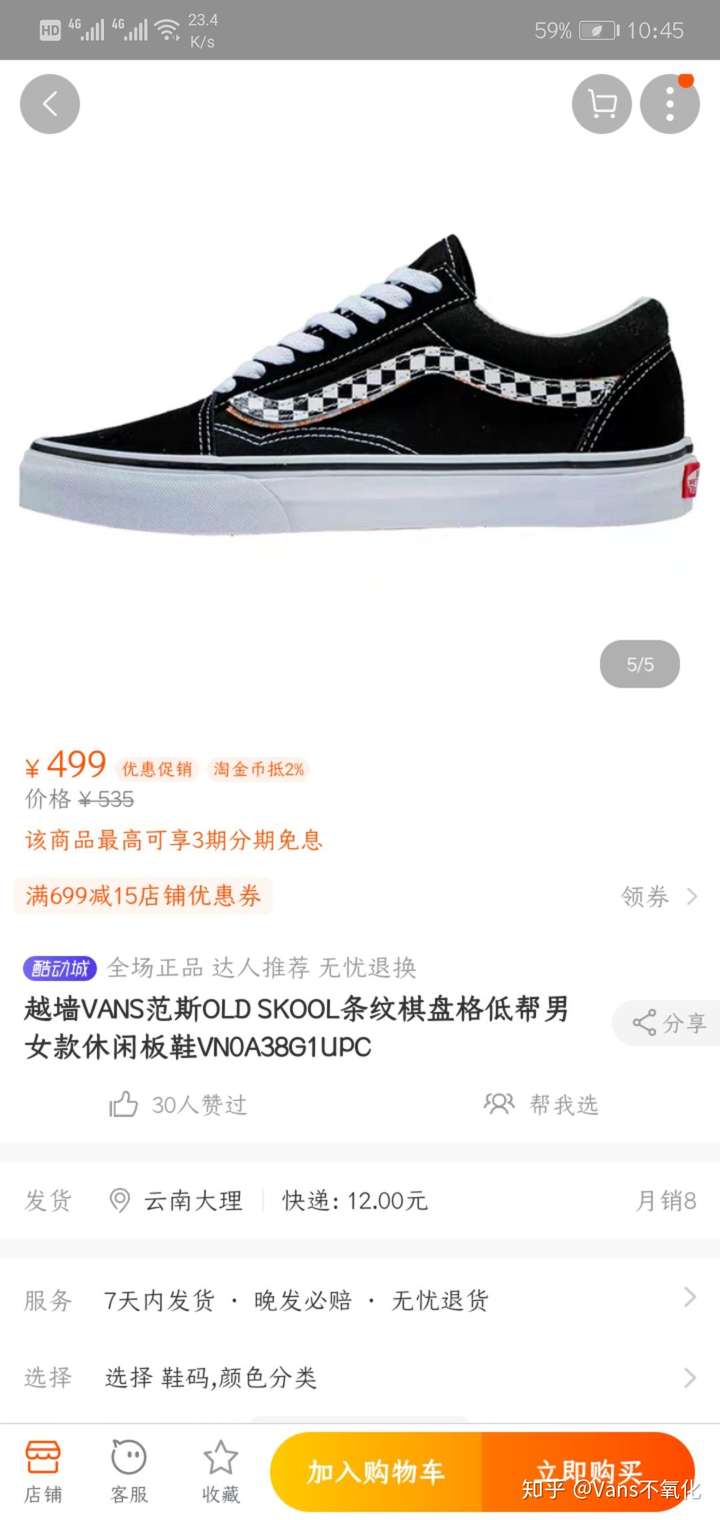 在微商朋友圈看到的,vans有这款鞋吗?