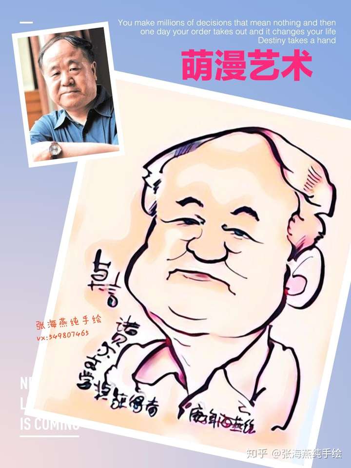 名人肖像漫画专业画师推荐?