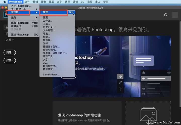 4 ps2019无法导出web格式 ps2020新建画布频闪与闪退 跪求解决?