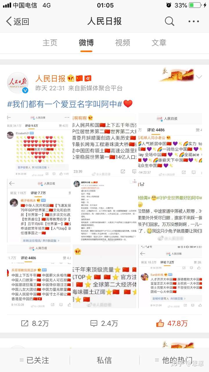 如何看待2019年8月14日饭圈女孩怒怼香港激进示威者一事