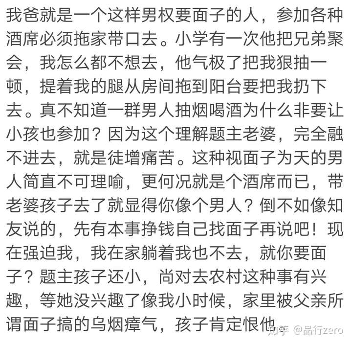 小时候我不懂,长大之后发觉家庭矛盾大部分来自这些所谓的农村亲戚的"