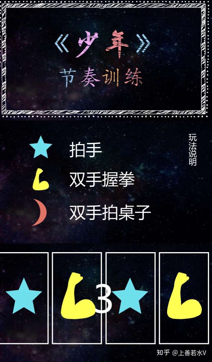 少年音乐律动学生放松课前注意力训练打节拍拍手节奏游戏ppt课件