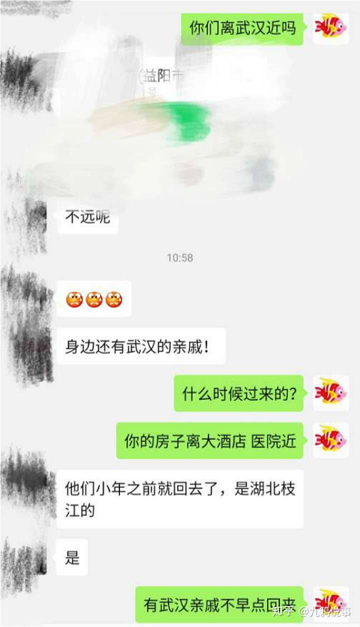 我不就跟老公那啥感冒了吗？可隔壁发现疑似病例