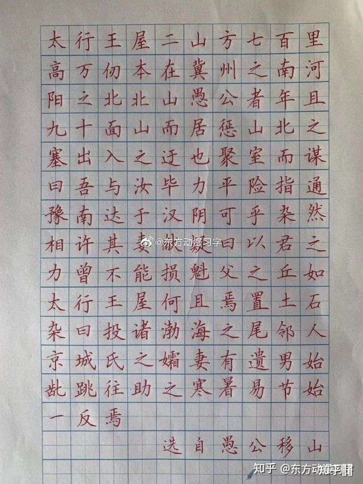 练字一定要从内容量,坐姿握笔,线条控制,基本笔画,例字结构学起 要