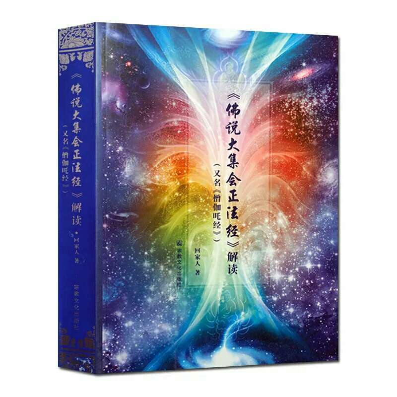 1愿自性十方三世一切诸佛国土尽虚空遍法界等微尘诸毫毛端无量佛国土