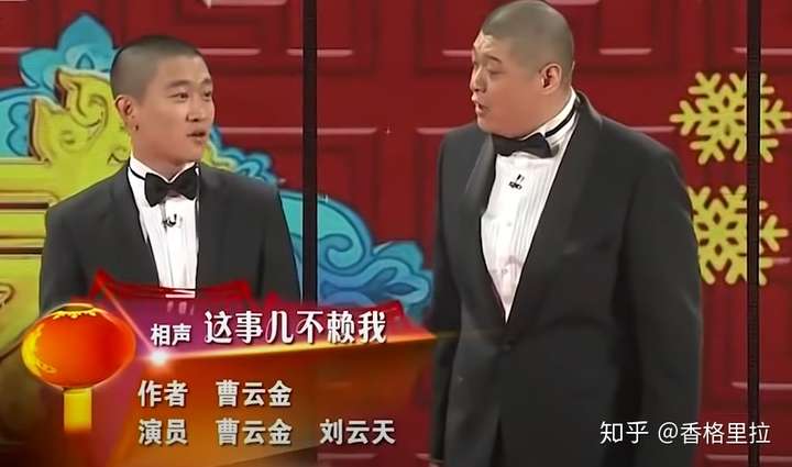 叫什么忘记了,最早看的相声是曹云金的13年春晚相声《这事儿不赖我》