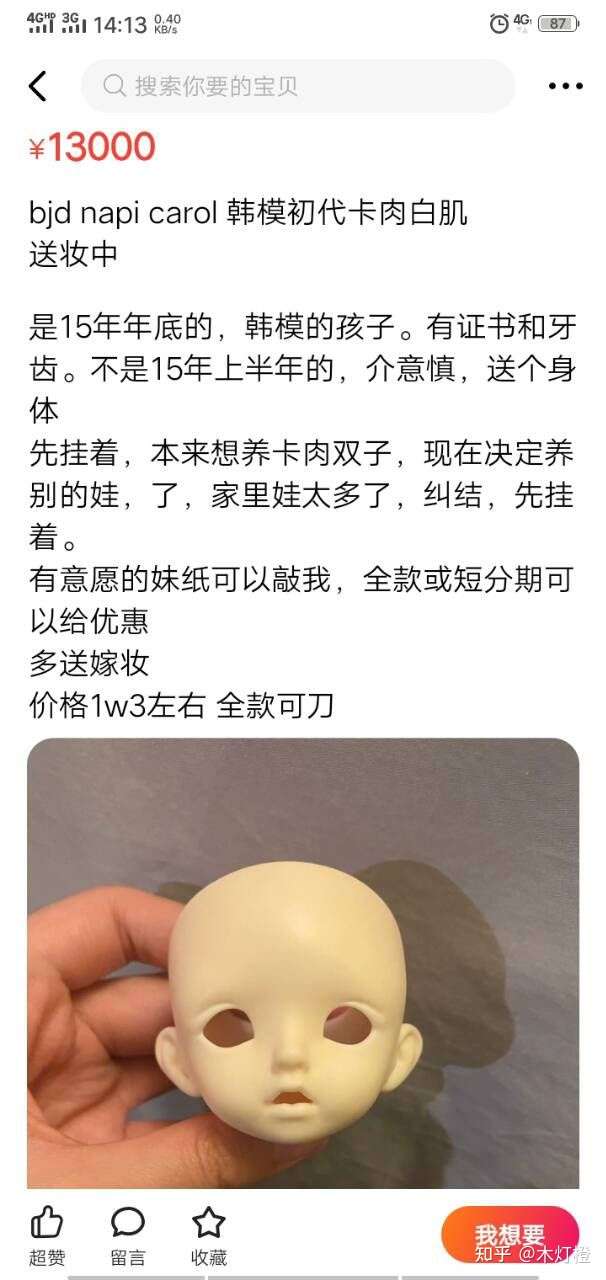 bjd新人入坑求科普,想入手napi卡肉,想问一下不同年份