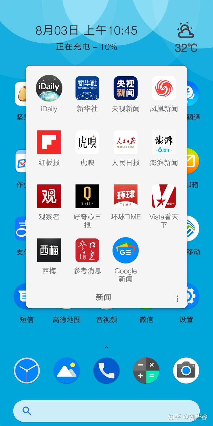 最近2020年有什么好用的新闻app推荐