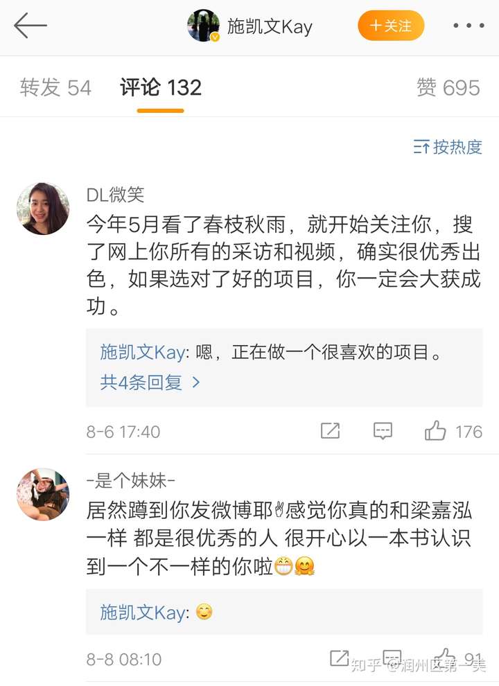 可能如果梁嘉泓没那么有钱没那么温柔 叶絮会更容易走出来吧 但是没有