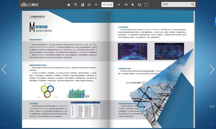 推荐 云展网,一个简单免费的电子画册制作平台,支持一键转换生成翻页