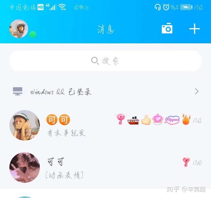 为啥一个号能和两个人有情侣标识(我男朋友截的且两个都是我的号)