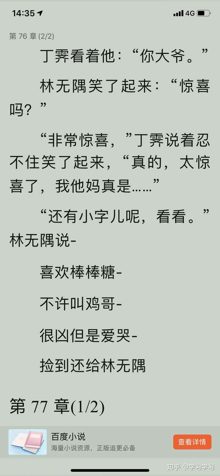 有什么剧情好的强强原耽?