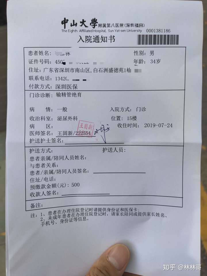 男性结扎是种什么样的体验?