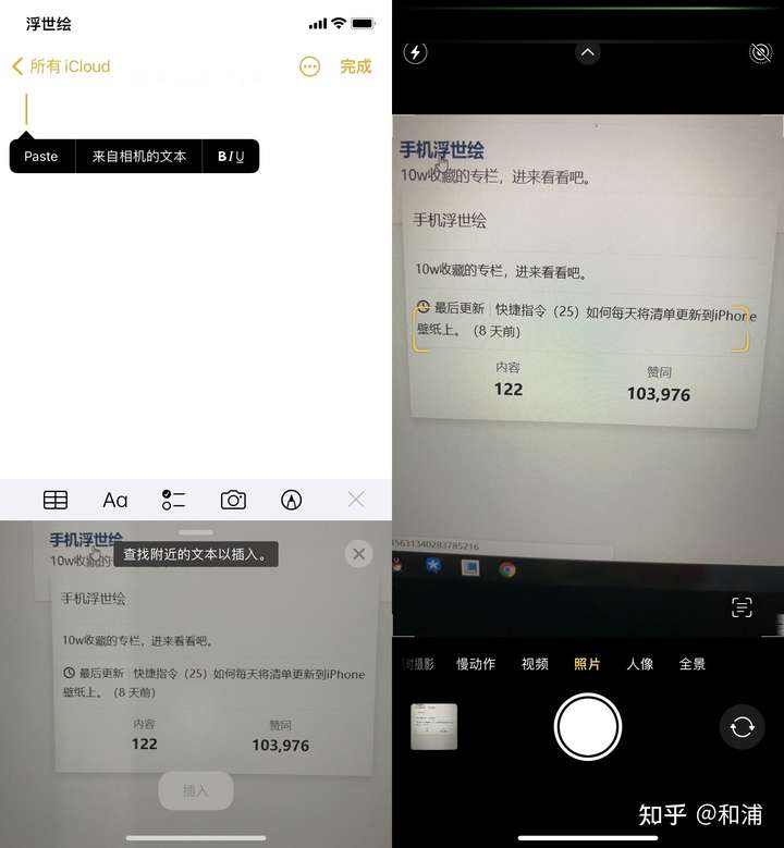 ios 15 中新加入的 live text 实况文本识别功能:可将图片转成文字?