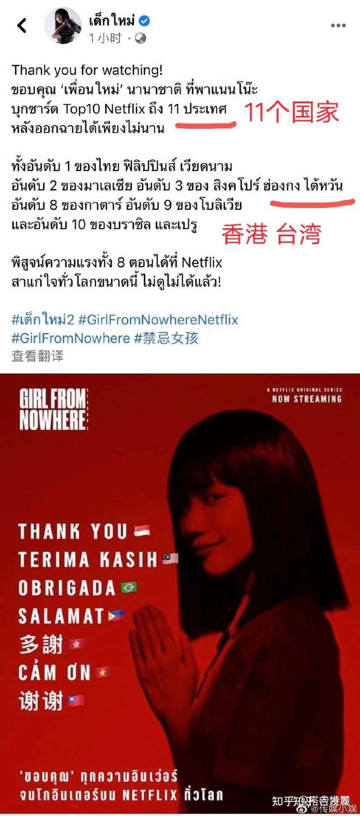 泰剧《禁忌女孩》里女主娜诺到底是什么身份?