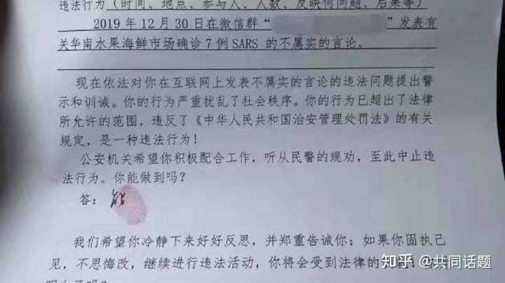 对您的训诫书已作废,给您的道歉信已寄出,李文亮医生请注意查收