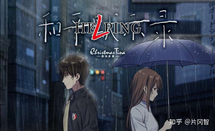如何评价游戏《泡沫冬景》最新 dlc《和平默示录?