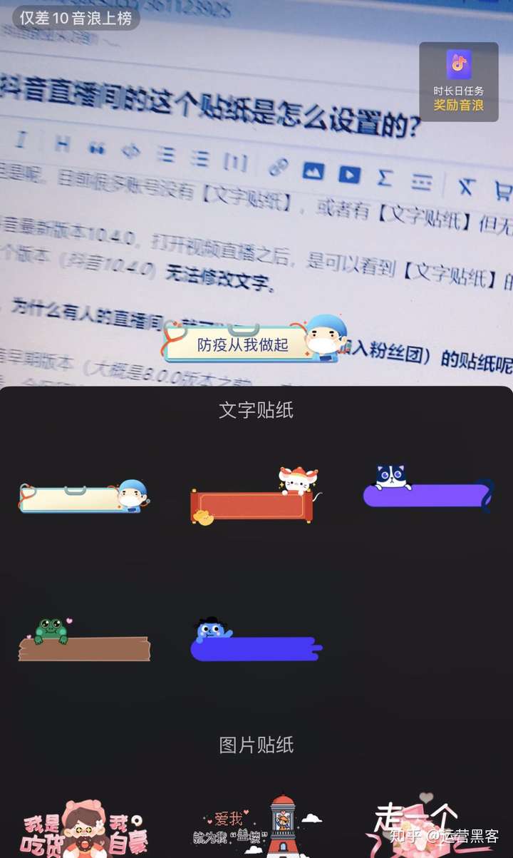 抖音直播间贴纸分为两种: 图片贴纸( 不能改文字), 文字贴纸( 可以改