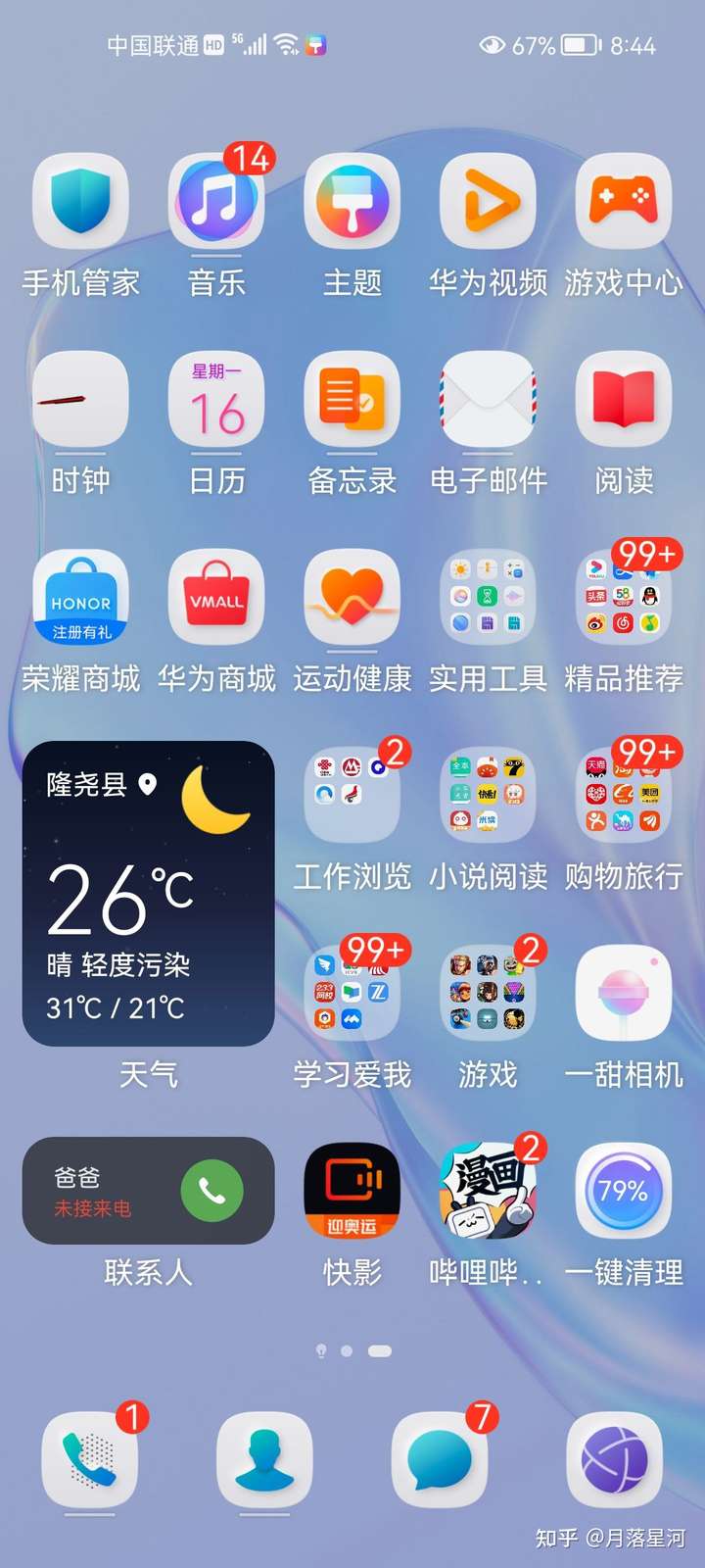 主题用的,光之翼