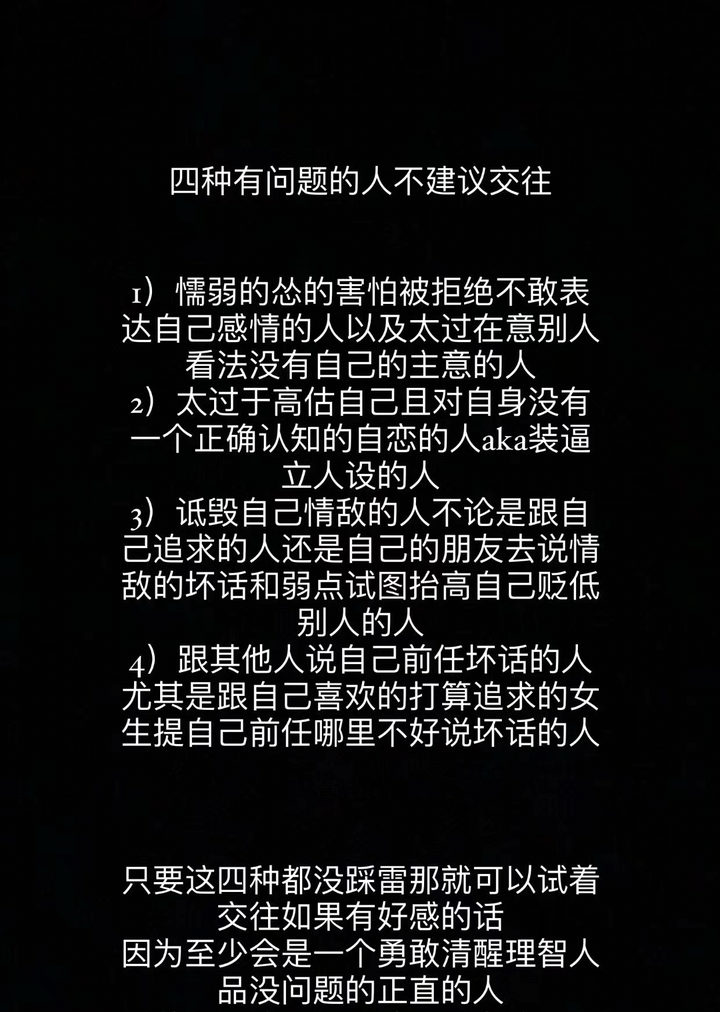 分手后真的能看出一个人的人品吗?