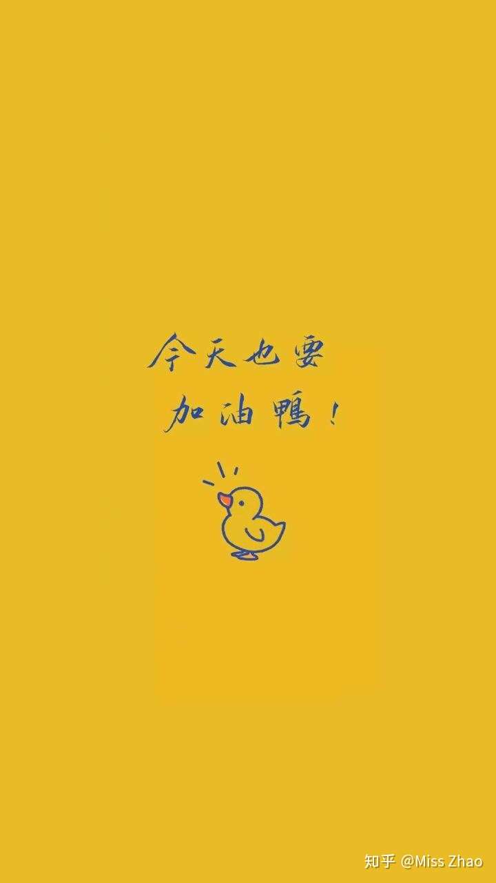 有让人一看图就放下手机学习的壁纸吗?
