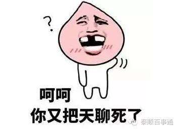 提高情商一学会说话