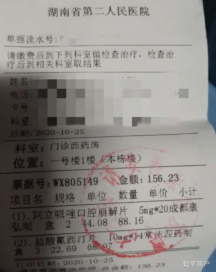 想问一下检查抑郁症大概多少钱(坐标长沙)?